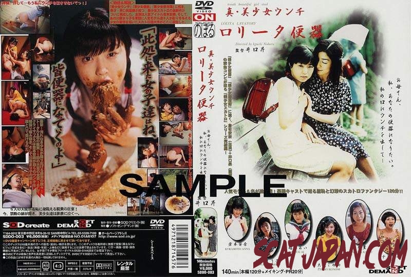 SDDO-003 Anna Kuramoto in classic japanese scat movie (120.0763_SDDO-003) [2018 | 1.77 GB]