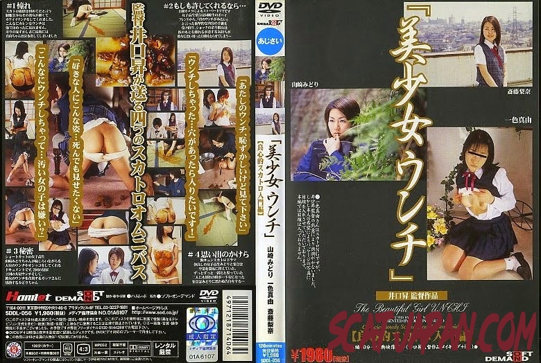SDDL-056 Pretty plop: schoolgirls defecation drama Cast: Isshoku Mayu, Saitounashi Na, Yamazaki Midori (150.0504_SDDL-056) [2018 | 972 MB]